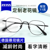 ZEISS 蔡司 纯钛老花镜男款超轻防蓝光抗疲劳圆框女士眼镜时尚老人JS102