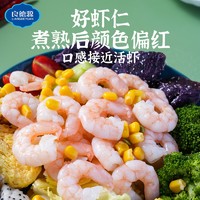 Liangdeyuan 良德源 国产北海大号青虾仁 净重120g*8包