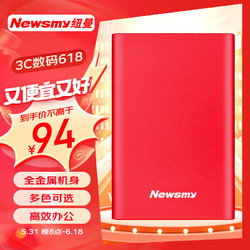 Newsmy 纽曼 500GB 移动硬盘 金属明月系列 USB3.0 2.5英寸 东方红 112M/S 稳定耐用