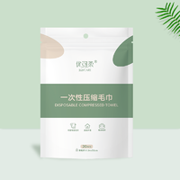 JOYCARE 优可柔 压缩毛巾一次性 40粒