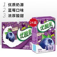 yili 伊利 优酸乳250ml*24盒原味草莓蓝莓整箱装学生早餐含乳饮料