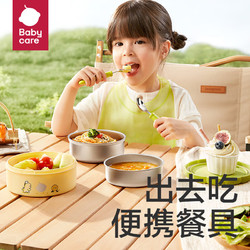 babycare 宝宝外出便携辅食餐具卡通套装-棕