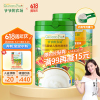 爷爷的农场 Grandpa's Farm有机婴幼儿强化铁米粉宝宝辅食婴儿高铁米糊6月+ (2罐装)小米南瓜番茄+原味 225g