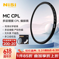 NiSi/耐司 消除反光增加饱和度 偏振镜
