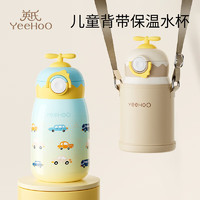 YeeHoO 英氏 儿童吸管保温水杯 550ml 奶油米