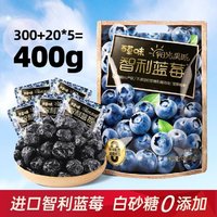 Be&Cheery 百草味 阳光果派蓝莓干400g进口智利蓝莓水果干果脯蜜饯休闲零食