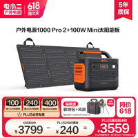 DXPOWER 电小二 快充户外电源1500W大功率大容量220V移动电源车载露营应急蓄电池