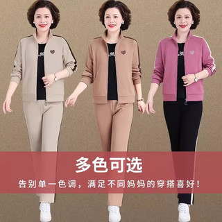 邦奥瑞达中老年运动套装女洋气中年2024中年休闲运动服春秋外套三件套 9211皮粉 XL（105-118斤）