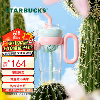 星巴克（Starbucks）多肉花园系列塑料吸管杯(配挂件)960ml大容量高颜值运动水杯男女