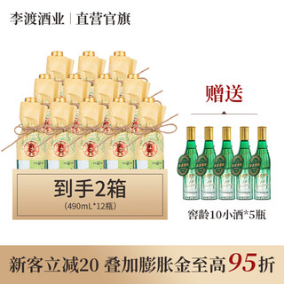 LIDU 李渡 高粱献礼 45度浓特兼香 白酒口粮酒 45度 500mL 12瓶