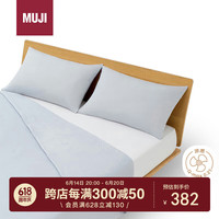 無印良品 MUJI凉柔 锦纶混纺薄被套装 夏凉被凉感 三件套 蓝色 双人用200×230cm