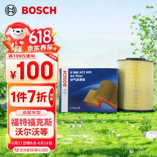 BOSCH 博世 空气滤芯滤清器AF2605适配福特福克斯福睿斯翼虎沃尔沃V40/XC90等