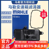 MAHLE 马勒 变速箱油滤清器/变速箱滤芯适用于 HX197适配于福特福克斯 1.8L 2.0L