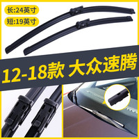 KING ETING 金銮殿 大众速腾无骨雨刮器14-15-17-18-19-20款雨刷器GLI汽车静音雨刮片 12-18款 大众速腾