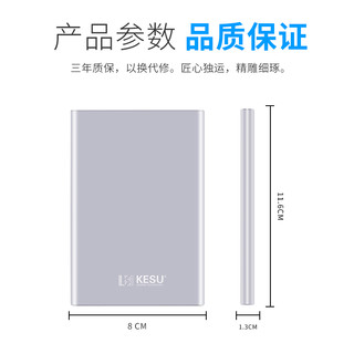 科硕 KESU 移动硬盘1TB加密USB3.0 K201 2.5英寸尊贵金属皓月银外接存储文件照片备份