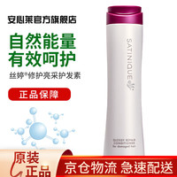 安利（Amway）【安心莱店】丝婷修护亮采护发素烫染受损干枯补水亮彩