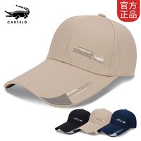 卡帝乐鳄鱼（CARTELO）帽子男士棒球帽四季加长帽檐鸭舌帽户外遮阳防晒帽太阳帽女 卡其 白色