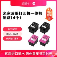 Xiaomi 小米 米家喷墨打印一体机原装墨盒适用于米家喷墨打印一体机/米家照片打印机1s相片纸6英寸