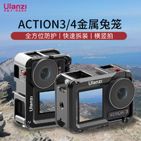 ulanzi 优篮子 大疆DJI OSMO Action3/4金属兔笼运动相机防摔散热高清防抖摩托车记录仪拍照摄影保护壳