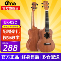 Uma UK-03C/04C初学者尤克里里入门乌克丽丽儿童小吉他桃花芯相思木 23英寸 UK-02C 图腾沙比利
