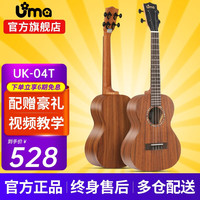 Uma UK-03C/04C初学者尤克里里入门乌克丽丽儿童小吉他桃花芯相思木 UK-04T 26英寸 经典相思木 26英寸 UK-04T 经典相思木