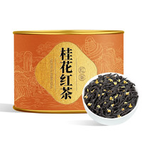 福茗源红茶 桂花红茶小种 浓香型50g罐装茶叶新茶古法窖制搭丹桂花