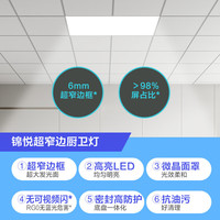 国家补贴：欧普照明 集成吊顶灯厨房灯卫生间平板灯铝扣板灯 36瓦锦悦 300×600 超窄边高亮