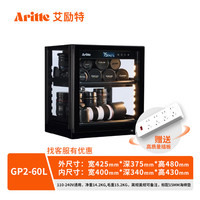ARITTE 恒湿 防潮箱 透明