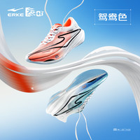 鸿星尔克芷境1.0跑步鞋碳板马拉松竞速跑鞋男款稳定回弹缓震男运动鞋体测 鸳鸯色 尔克白/荧光橙粉 45