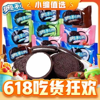 OREO 奥利奥 夹心巧克力饼干 约1000g