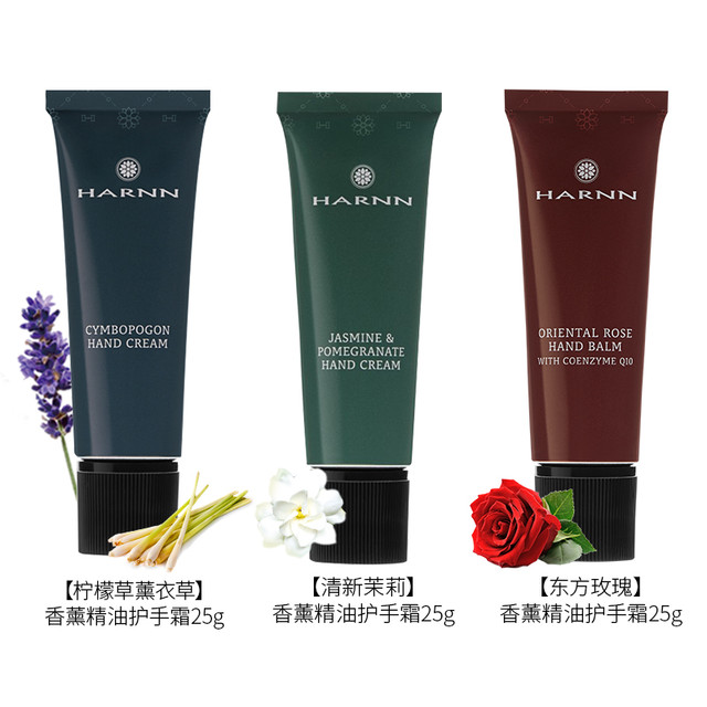 HARNN 香氛精油护手霜 50g+25g