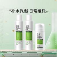 【舒缓保湿】皮肤屏障修护保湿水*2调理乳 护肤3件套