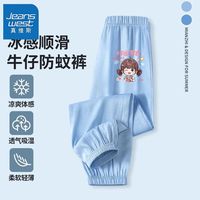 真维斯儿童牛仔防蚊裤透气夏装女孩沙滩裤夏季女童超薄运动裤 【轻薄fw牛y仔s】le66 120