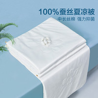 富安娜 FUANNA家纺 蚕丝被夏被夏季空调被蚕丝被芯夏凉被夏天薄被子（优选） 阿狄(蚕丝+磨毛印花) 152*210cm
