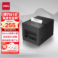 deli 得力 DL-801P 标签打印机