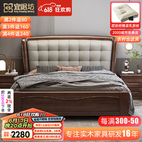 ESF 宜眠坊 中式轻奢胡桃木床实木床 双人床1.8米2米大床家具HT-685床1.5×2米