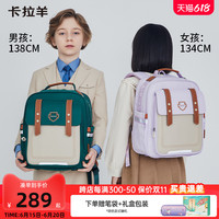 【升级2.0版】卡拉羊1-4-6年级小减负云朵书包大容量双肩背包