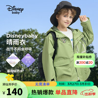 迪士尼（DISNEY）童装儿童男童梭织连帽外套防水透湿耐磨上衣24春DB411IE10绿130 浅豆绿
