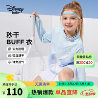 迪士尼（DISNEY）童装儿童女童立领外套吸湿速干运动针织上衣24春DB411IE16蓝130 海风蓝