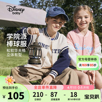 迪士尼（DISNEY）童装儿童女童棒球服外套肌理感学院风上衣24春DB411IE08粉100 蜜桃粉