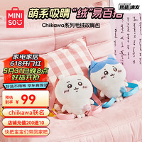 名创优品（MINISO）chiikawa系列毛绒双肩包 毛绒双肩包(Chiikawa)