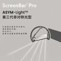 BenQ 明基 ScreenBar Pro屏幕挂灯 显示器挂灯氛围游戏电脑台灯 黑色 1个
