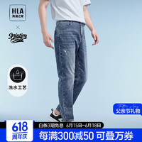 海澜之家（HLA）牛仔裤男24裤子男春季 蓝灰牛过渡色（中）20 185/92A(2XL) 79-86kg