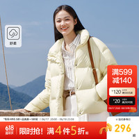 森马（Semir）90%鹅绒羽绒服女防水立领纯色冬季百搭外套 淡黄(白鹅绒)31401 165/88A/L