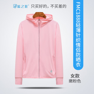 蓝之旺  防晒衣 皮肤风衣外套户外防晒服防紫外线工作服订制logo 【经济款女款】嫩粉色 4XL