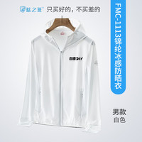 蓝之旺 防晒衣 皮肤风衣外套户外防晒服防紫外线工作服订制logo 【升级款男款】白色 3XL