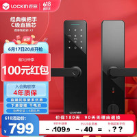 Lockin 鹿客 X3指纹锁智能锁密码锁防盗门 电子锁智能门锁家用 支持天地钩 X3