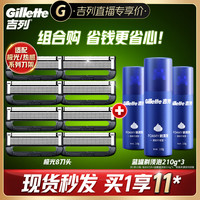 吉列（Gillette）剃须刀手动锋隐5层刀片致顺8刀头+须泡210g*3