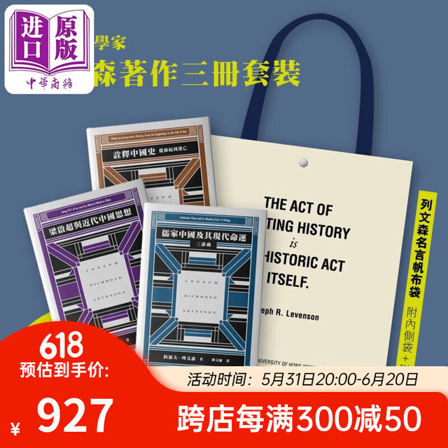 梁啟超與近代中國思想/梁启超与近代中国思想 約瑟夫·列文森/约瑟夫·列文森 梁啟超與近代中國思想/梁启超与近代中国思想 約瑟夫·列文森