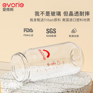 爱得利（evorie）婴儿奶瓶套装  6个月以上宝宝宽口径奶瓶套装一瓶三用300ml 蓝